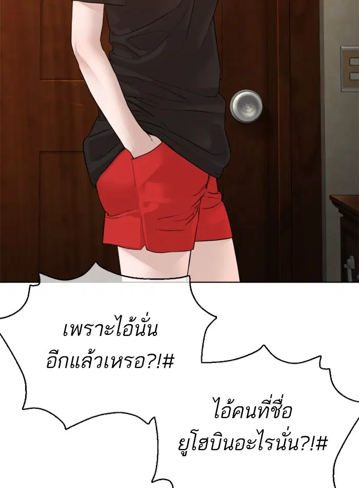 How to Fight ตอนที่ 104 หน้า 131