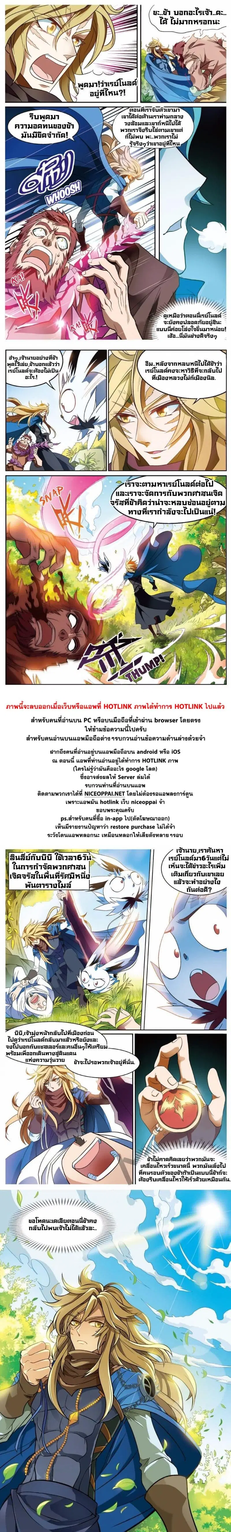Panlong ตอนที่ 148 หน้า 12
