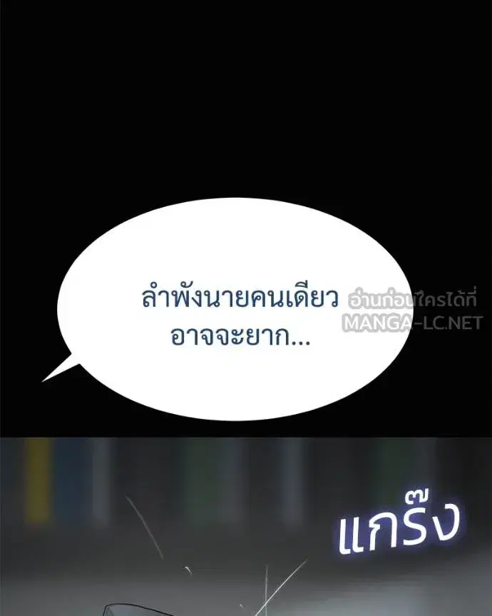 Baek XX ตอนที่ 130 หน้า 52