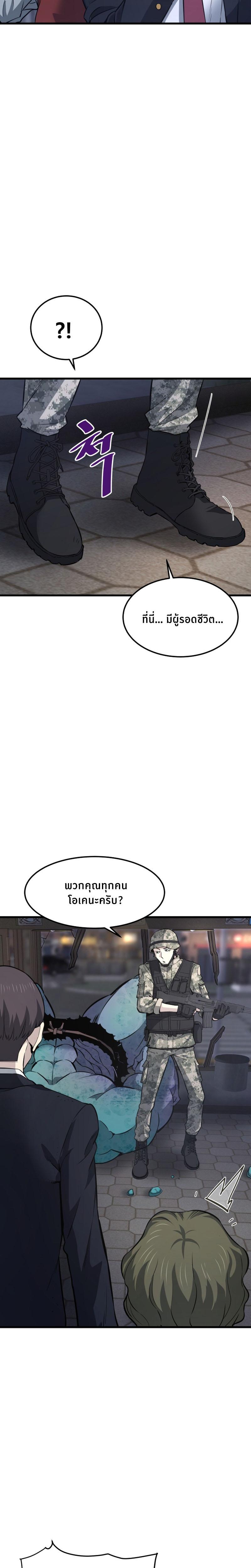 Han Dae Sung That Returned From Hell ตอนที่ 16 หน้า 6