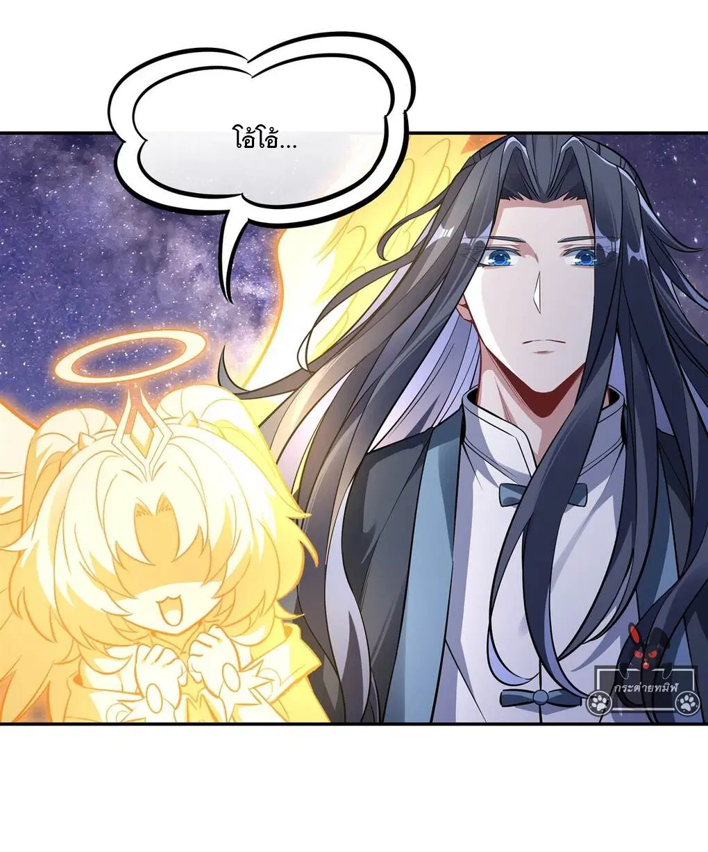 My Female Disciples are all Future Masters of the Heavens ตอนที่ 92 หน้า 38