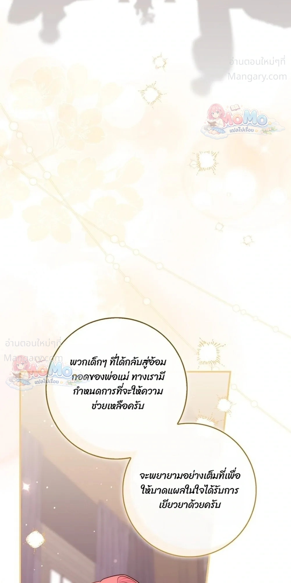 Fortune-Telling Lady ตอนที่ 168 หน้า 14