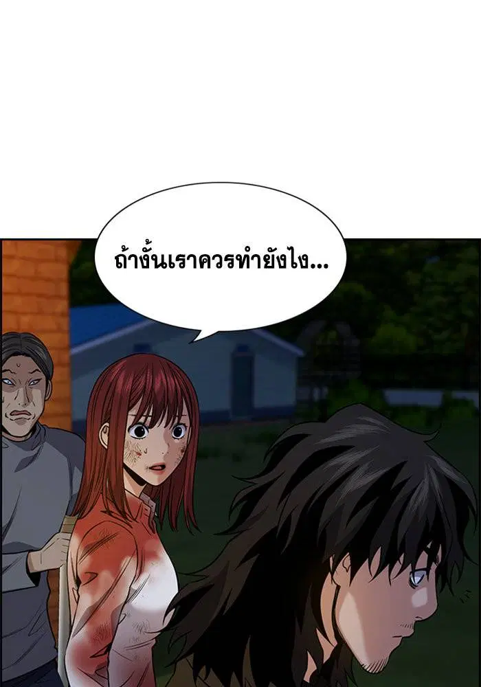 True Education ตอนที่ 109 หน้า 62