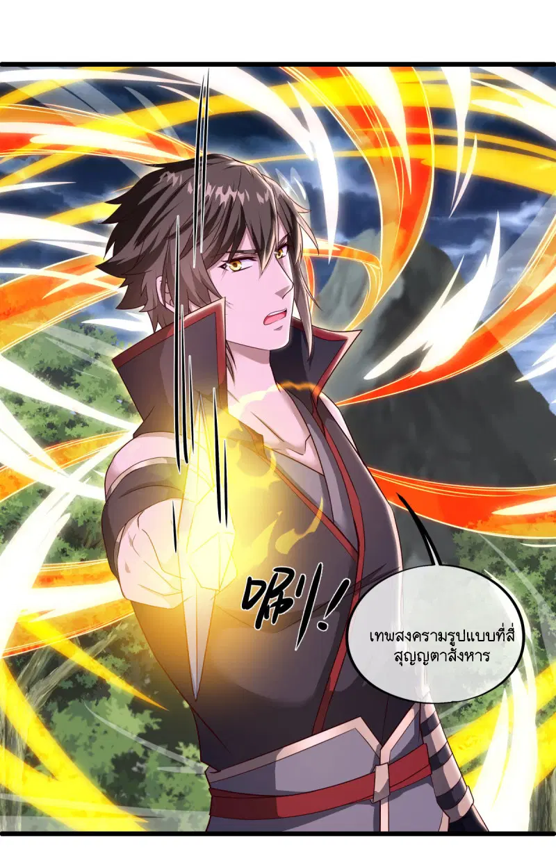 Peerless Battle Spirit ตอนที่ 603 หน้า 39