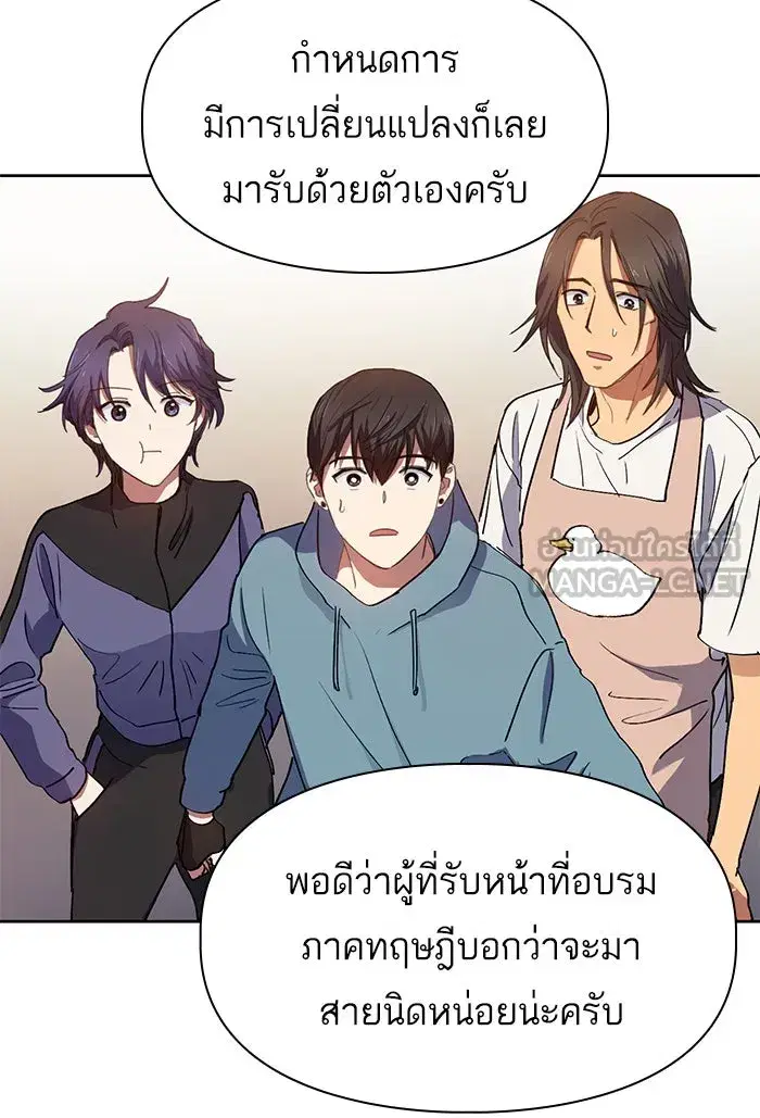 The S-Classes That I Raised (My S-Class Hunters) ตอนที่ 19 หน้า 60