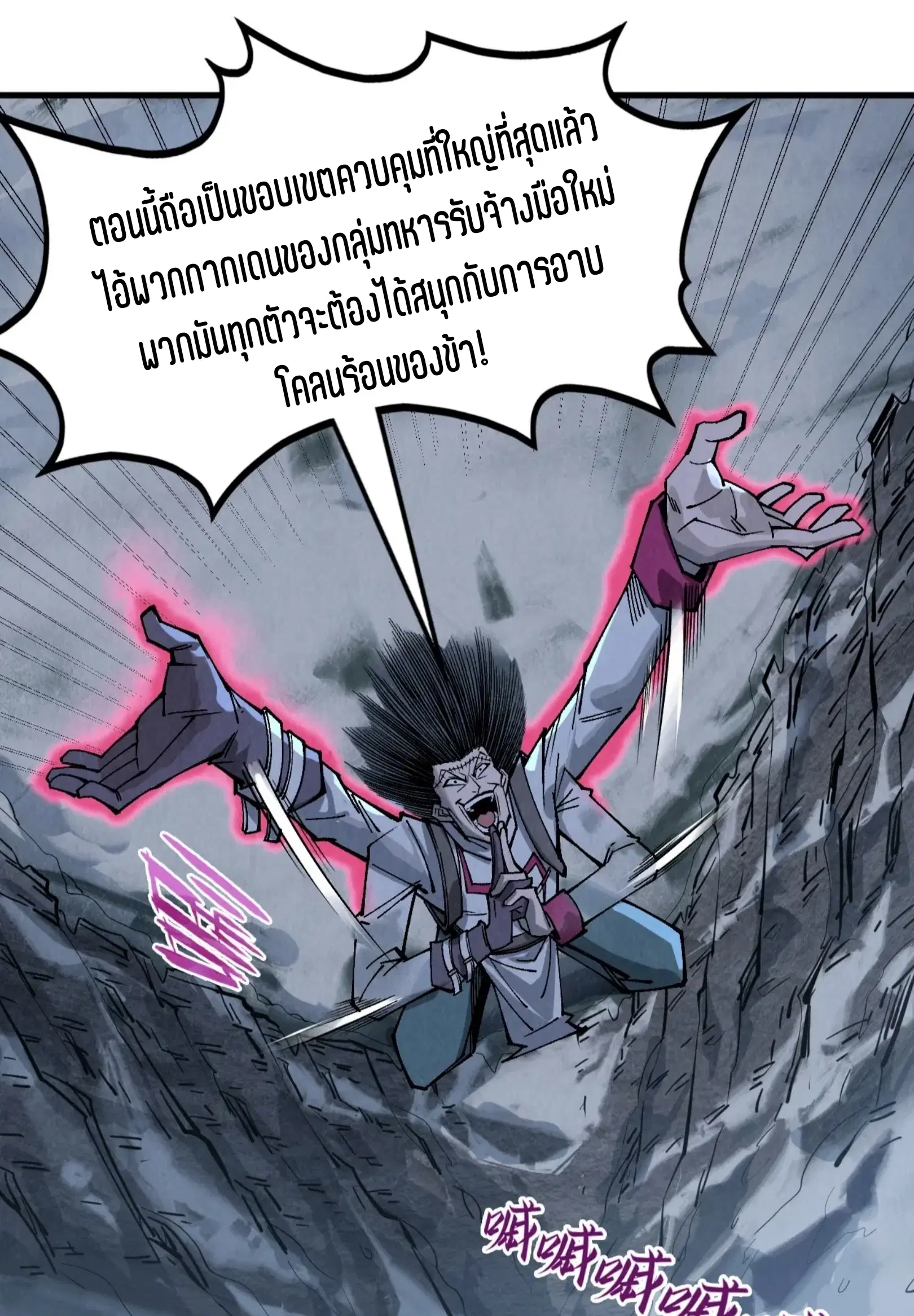 The Eternal Supreme ตอนที่ 295 หน้า 46
