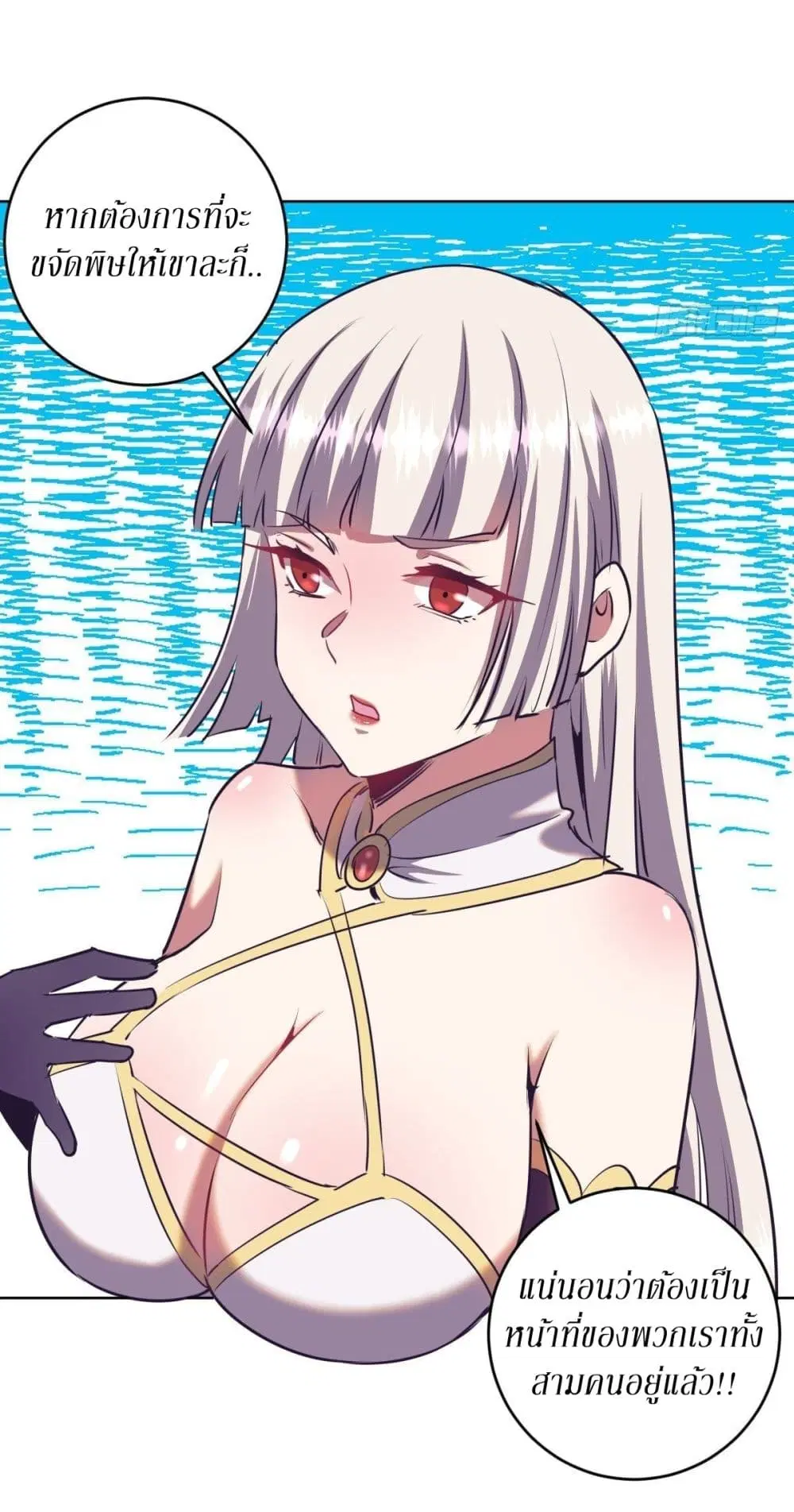 King Star Emperor ตอนที่ 89 หน้า 25