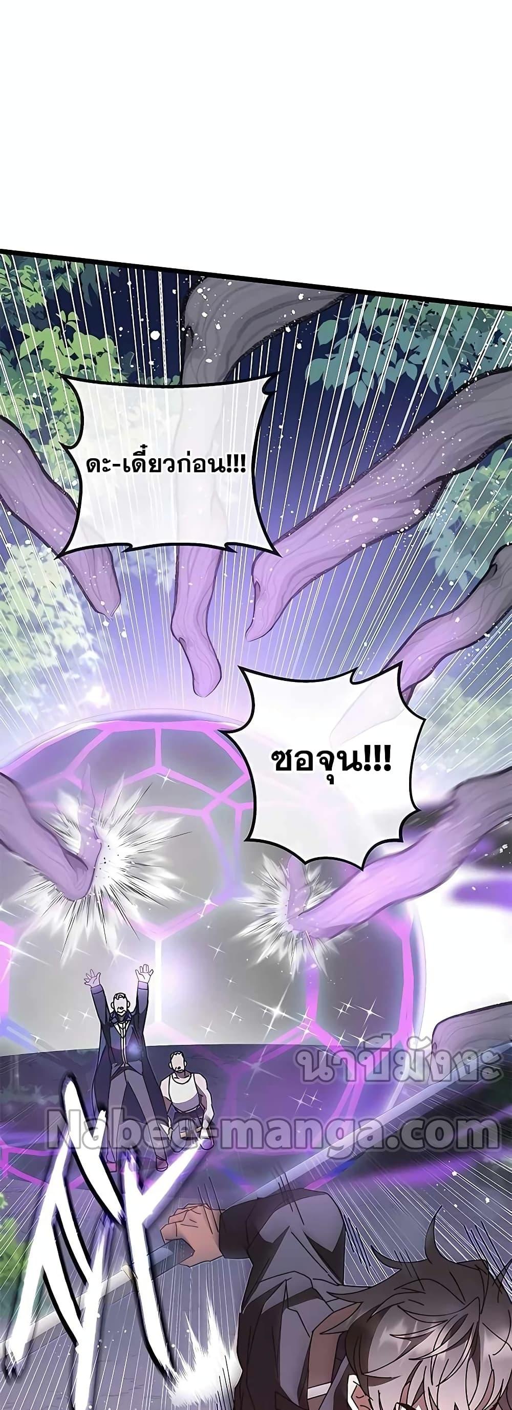 Transcension Academy สถาบันกวดวิชาสำหรับผู้เป็นเลิศ ตอนที่ 51 หน้า 22