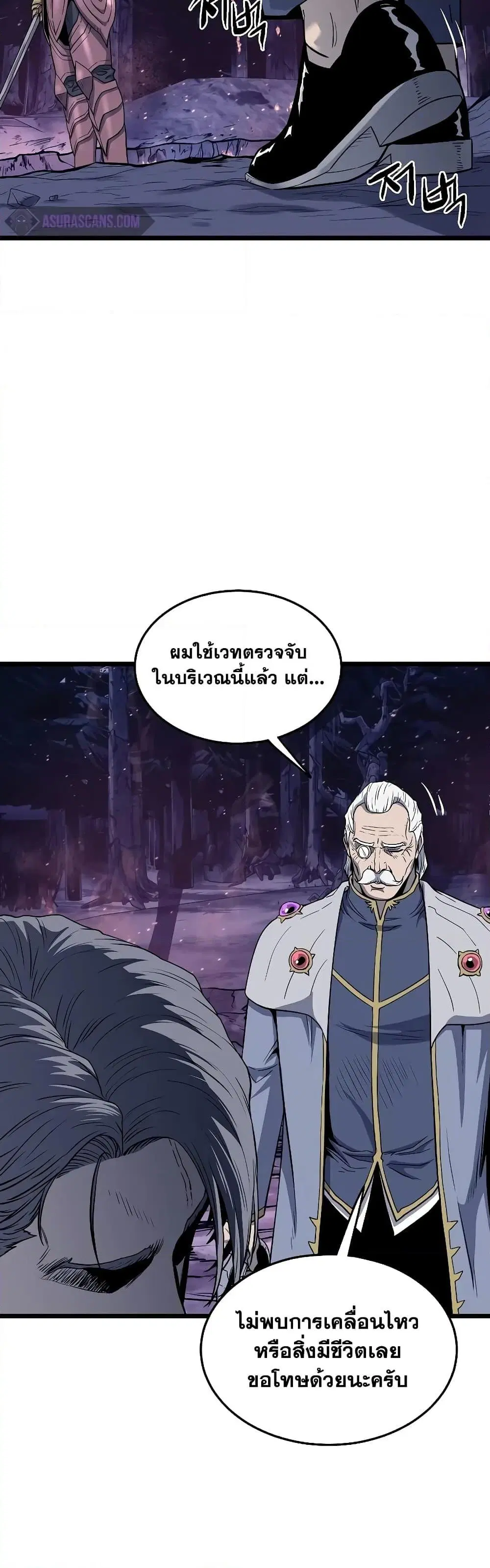 Murim Login ตอนที่ 201 หน้า 33