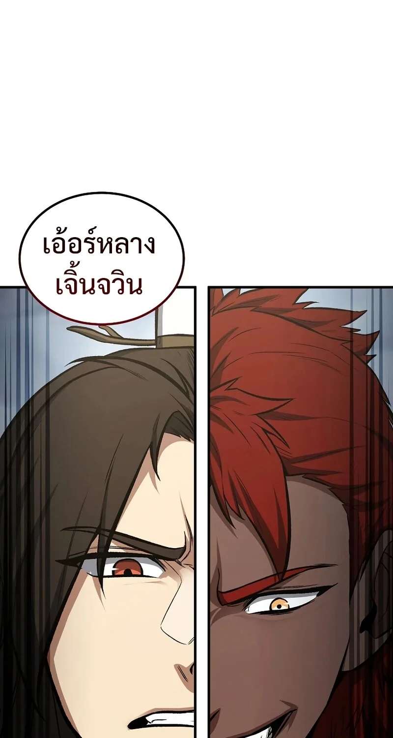 The Hero Returns ตอนที่ 148 หน้า 37