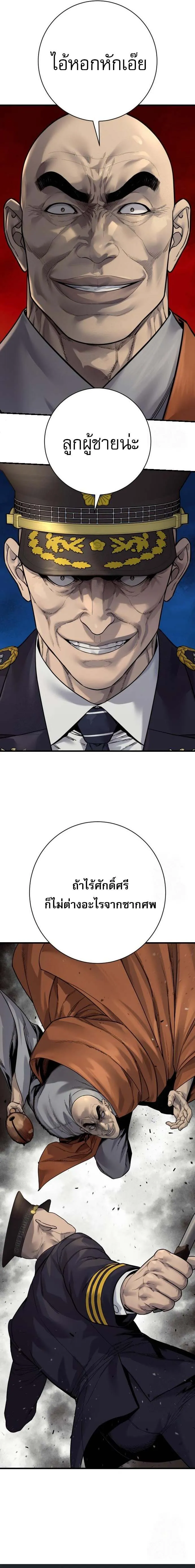 Return of the Bloodthirsty Police ตำรวจนักฆ่า ตอนที่ 96 หน้า 27