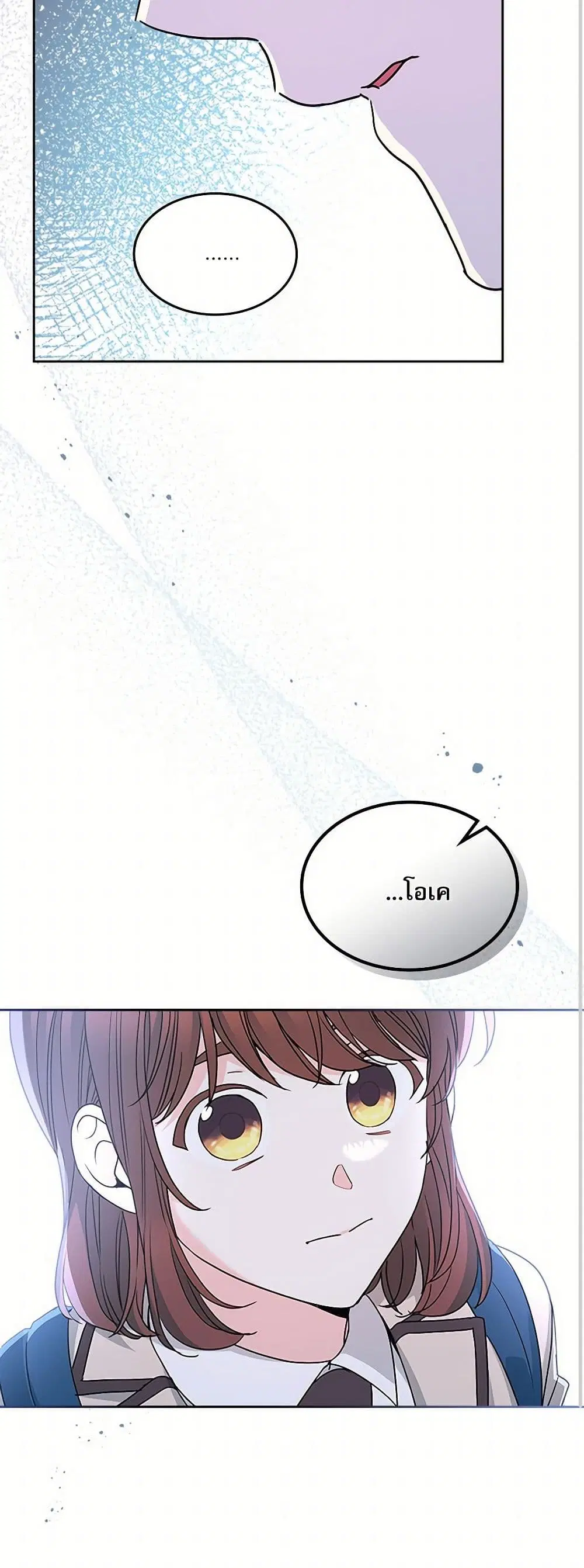 My Life as an Internet Novel ตอนที่ 222 หน้า 15