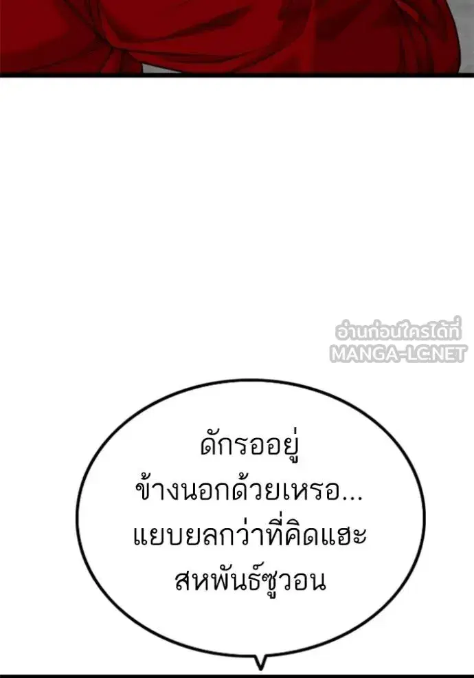 Bad Guy ตอนที่ 221 หน้า 135