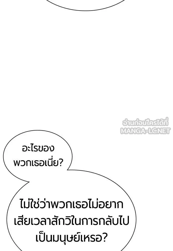 Jungle Juice ตอนที่ 177 หน้า 19