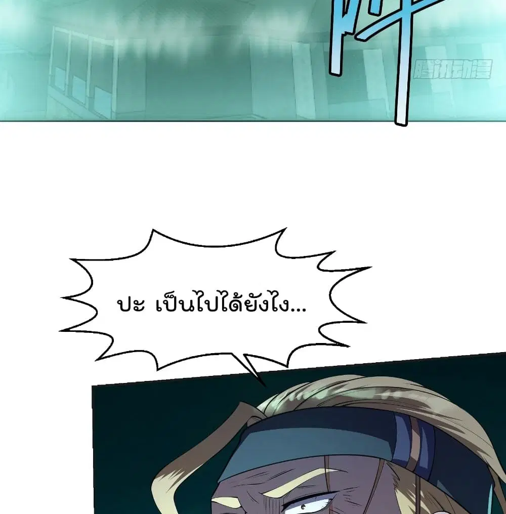 Master Cultivation Return ตอนที่ 242 หน้า 31