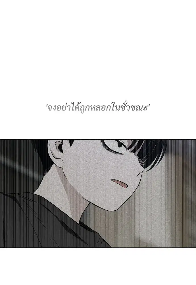JAKDU ตอนที่ 90 หน้า 50