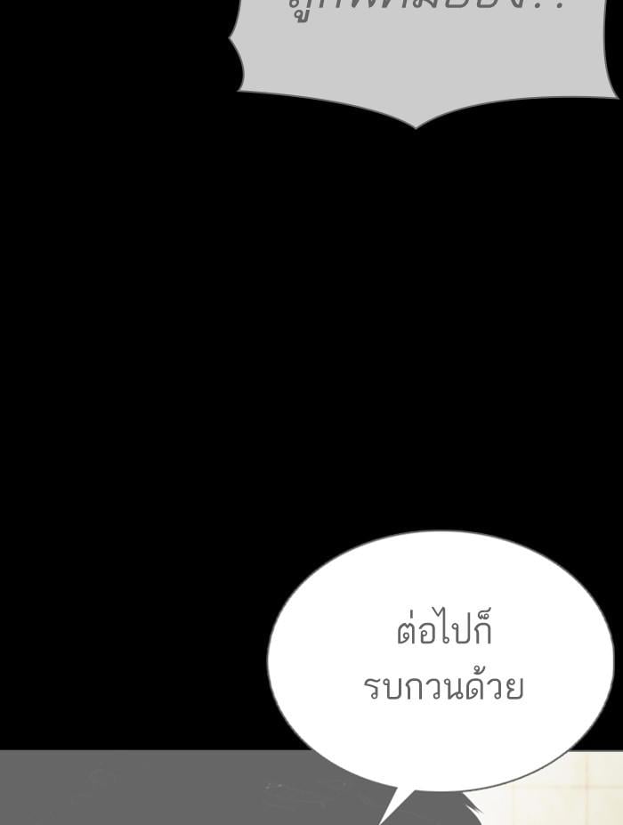 Lookism ตอนที่ 351 หน้า 25
