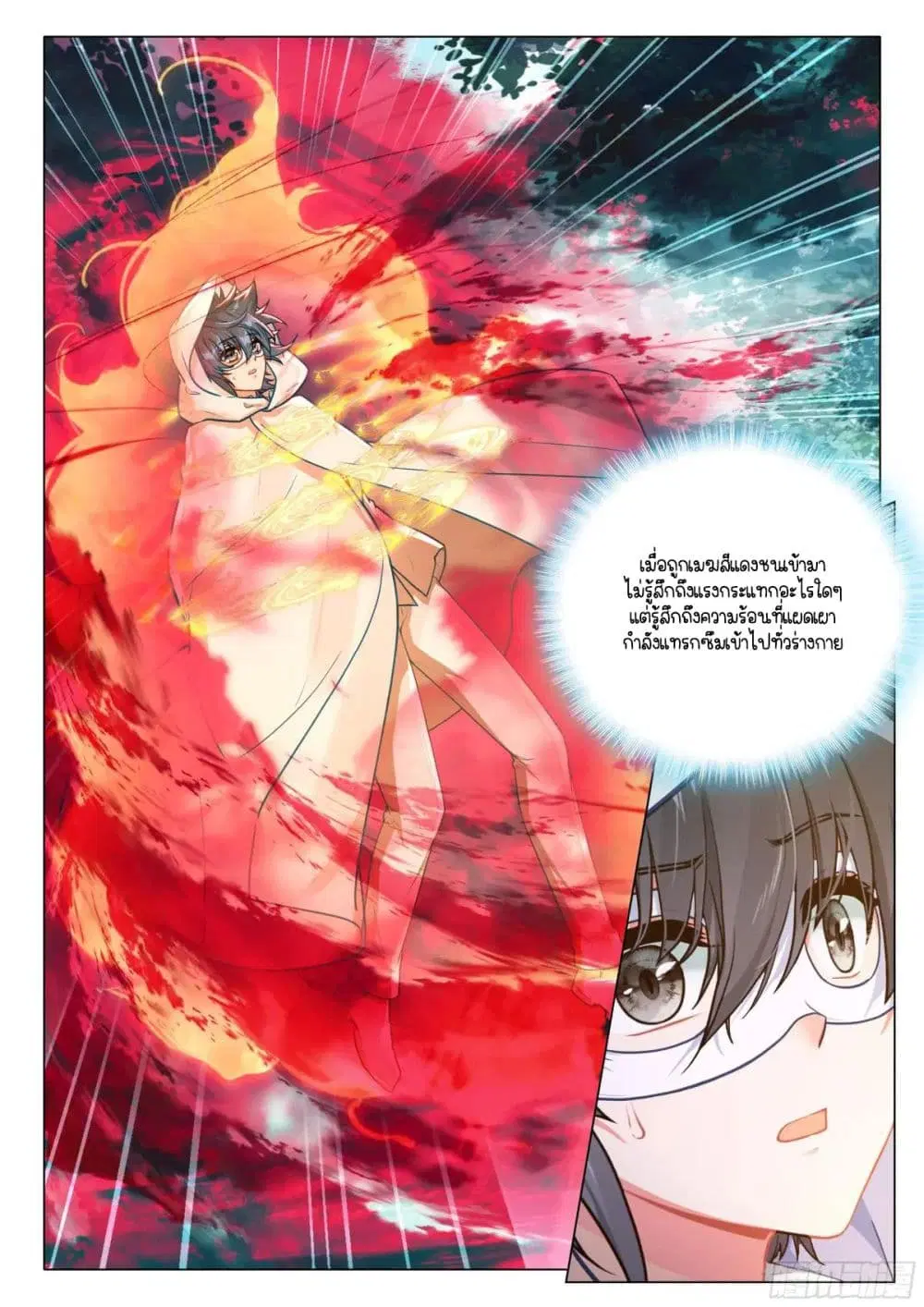 Douluo Dalu III: Longwang Chuanshuo ตอนที่ 370 หน้า 10
