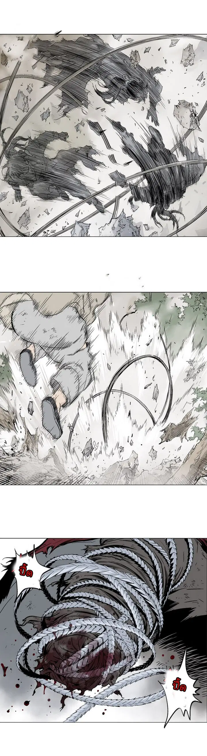 Gosu ตอนที่ 75 หน้า 5