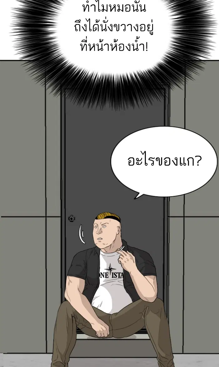 Bad Guy ตอนที่ 71 หน้า 69