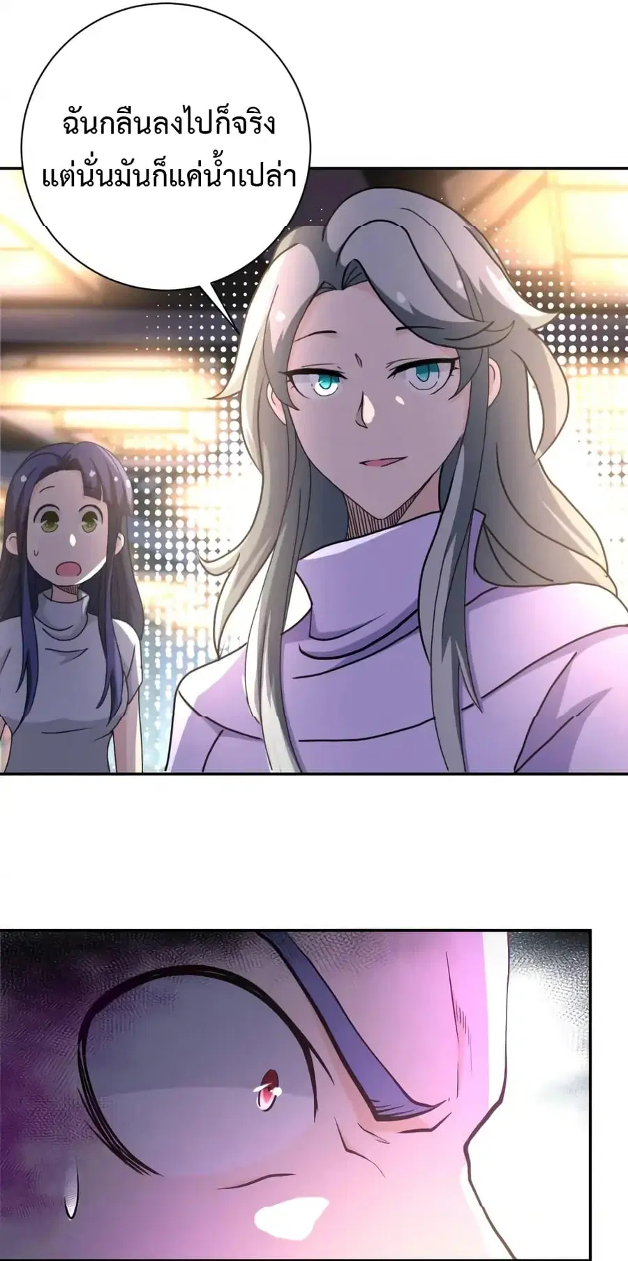 Apocalyptic Super System ตอนที่ 99 หน้า 26