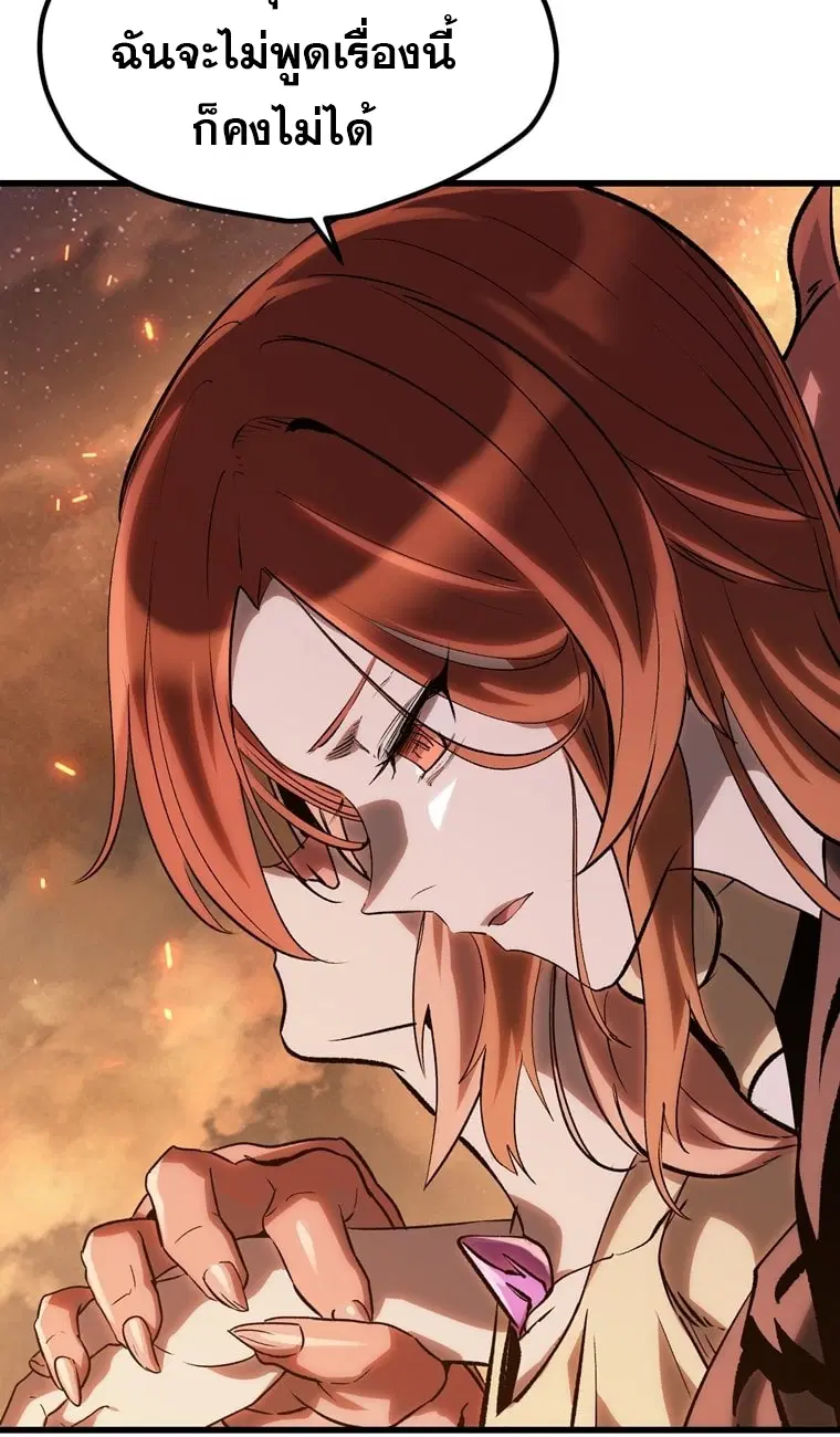 Survival Of Blade King ตอนที่ 180 หน้า 66