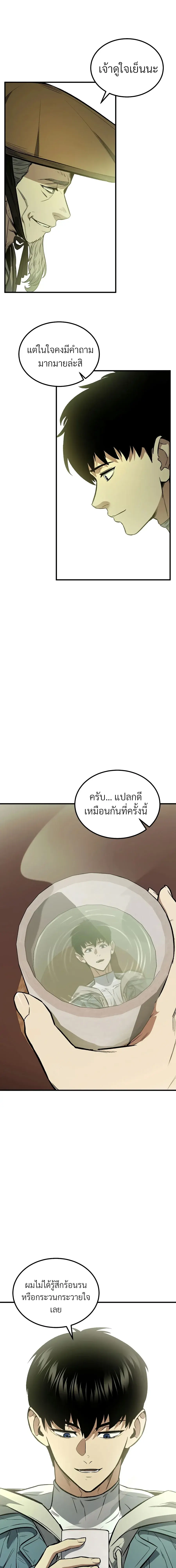 The Hero Returns ตอนที่ 159 หน้า 6