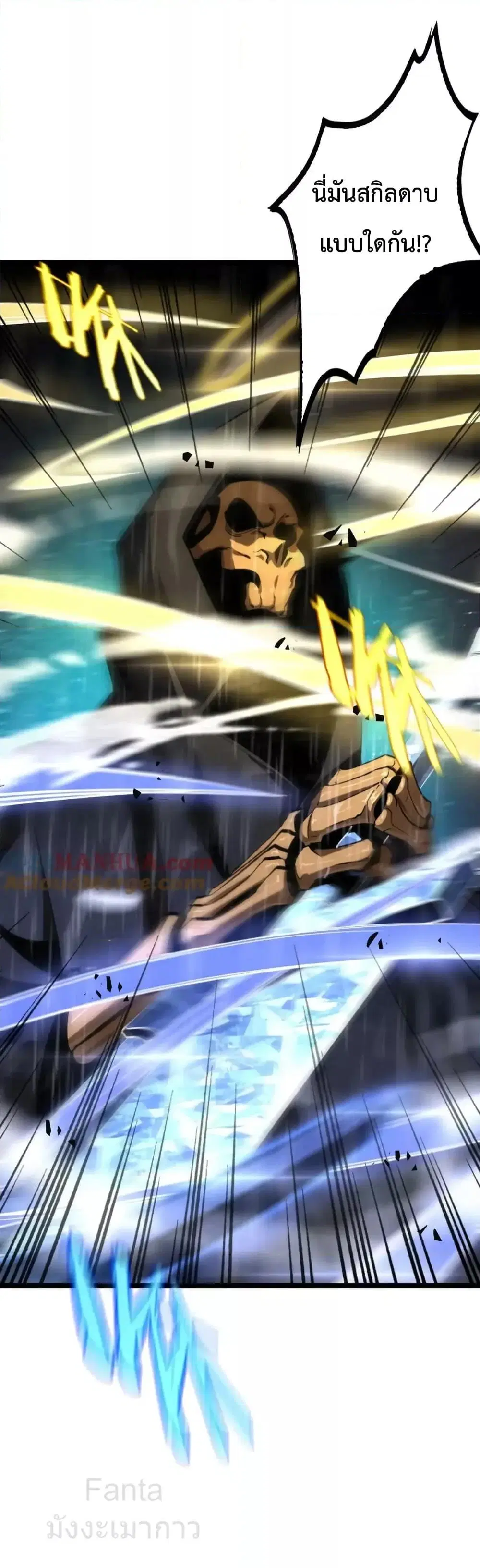 World’s Apocalypse Online ตอนที่ 218 หน้า 5