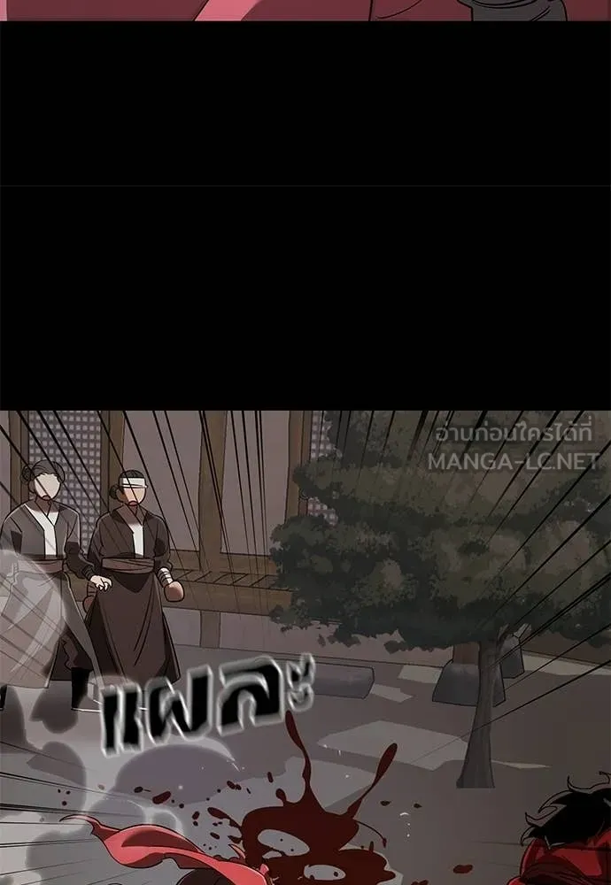 Reincarnation Path of The Underworld King ยอมรา ผู้พิพากษาจากนรก ตอนที่ 118 หน้า 178