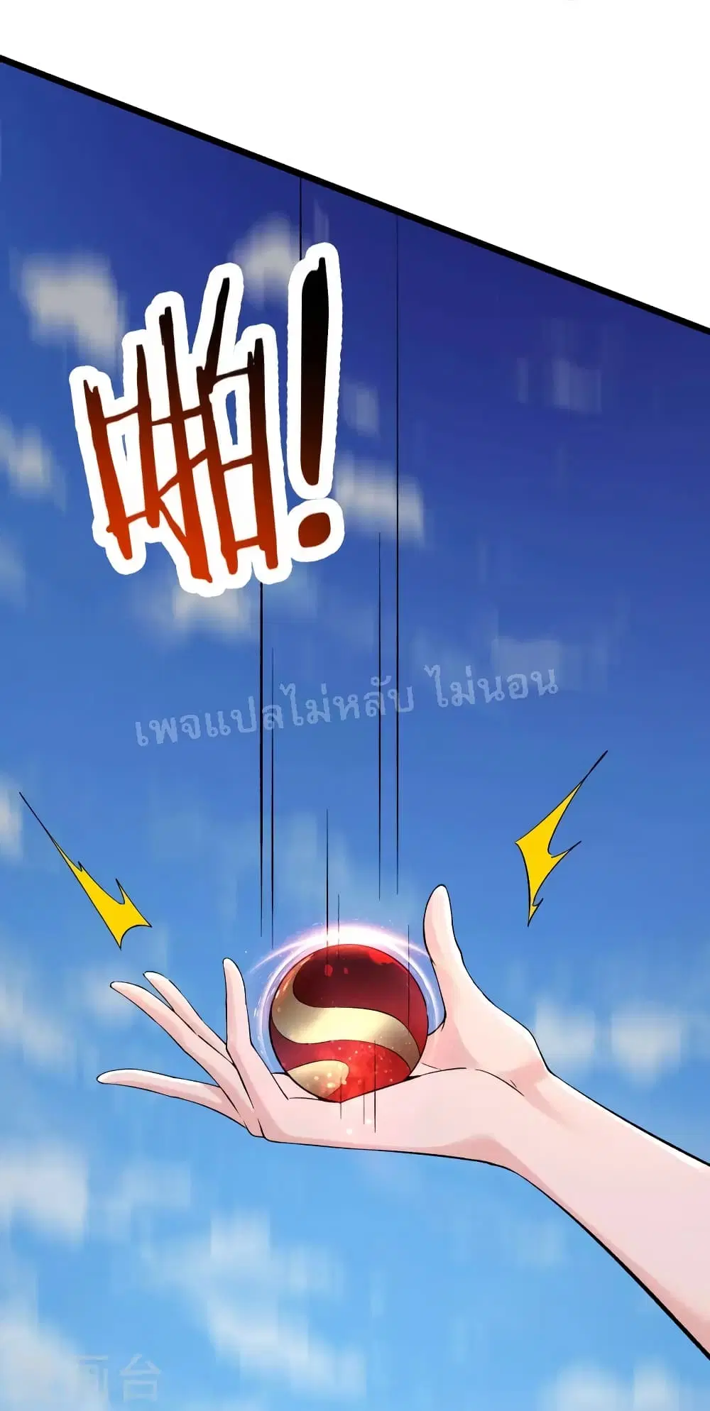 My Harem is All Female Students ตอนที่ 126 หน้า 12