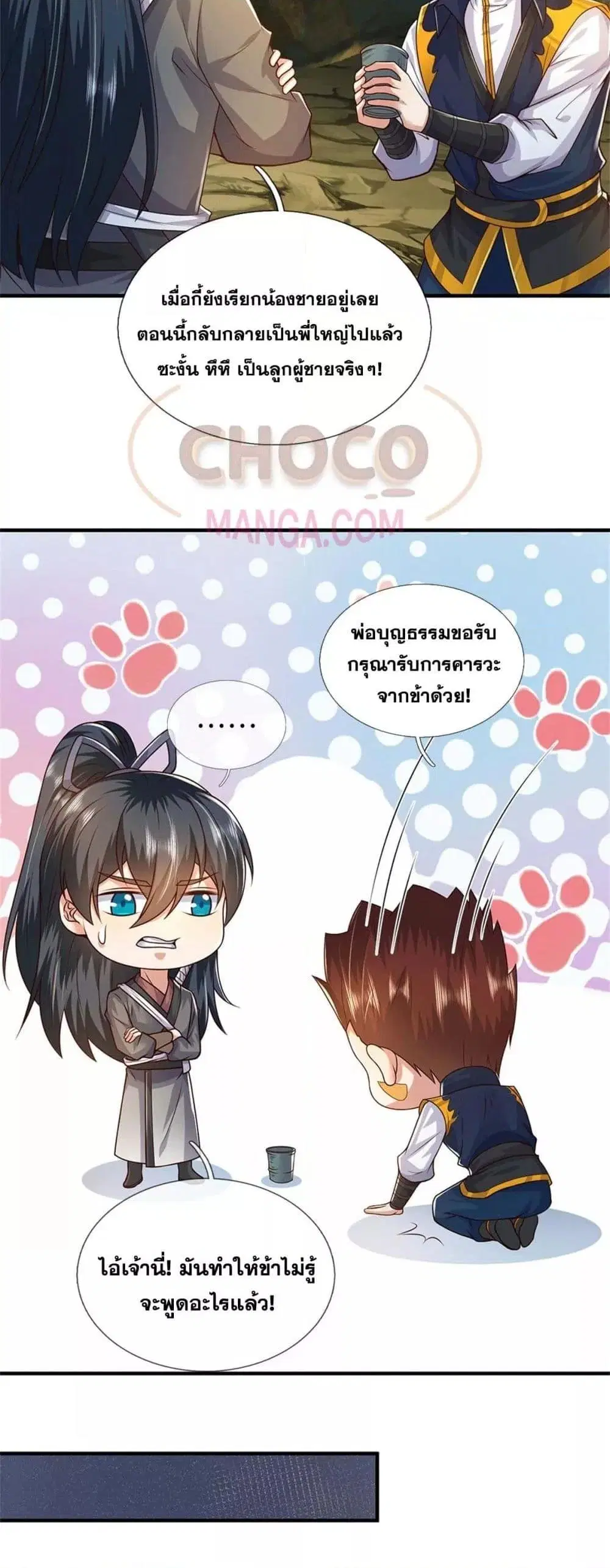 I Can Become A Sword God ตอนที่ 220 หน้า 30