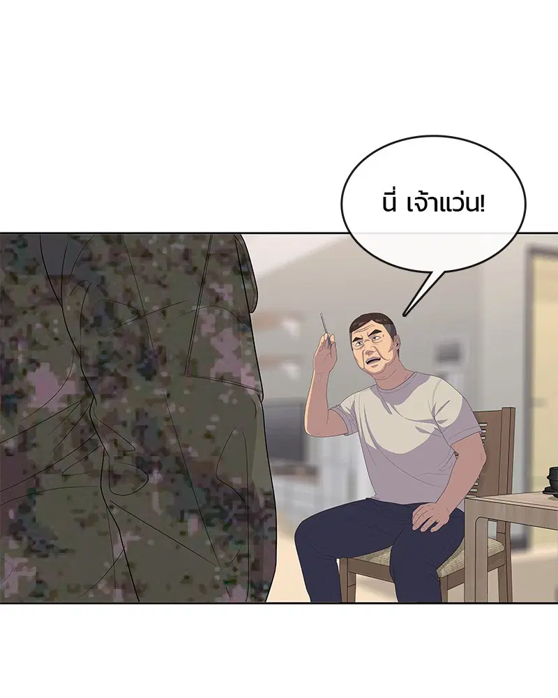 Kitchen Soldier ตอนที่ 142 หน้า 21