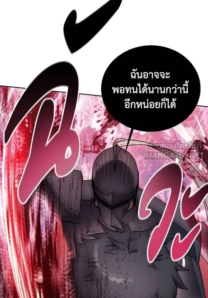 How to Live as a Villain ตอนที่ 192 หน้า 9