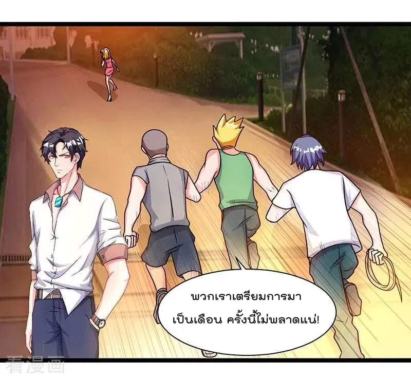 Rebirth Abandoned Less Return ตอนที่ 28 หน้า 5