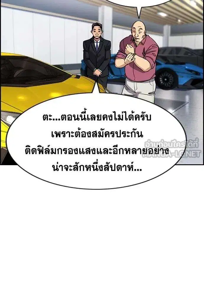 True Education ตอนที่ 231 หน้า 59