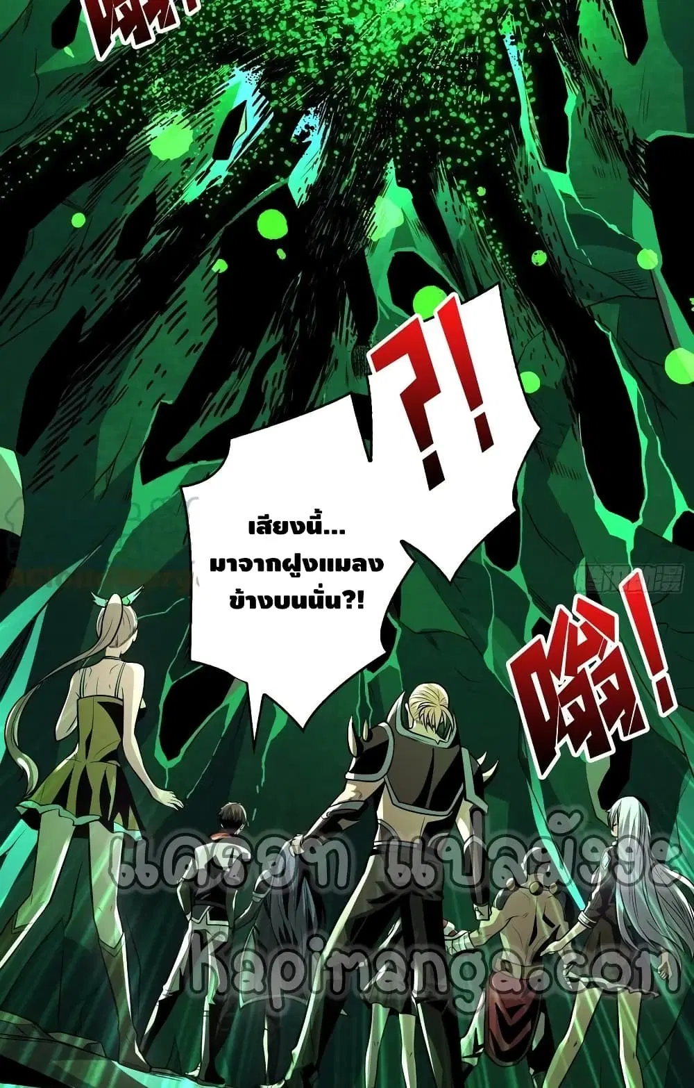 King Account at the Start ตอนที่ 154 หน้า 42