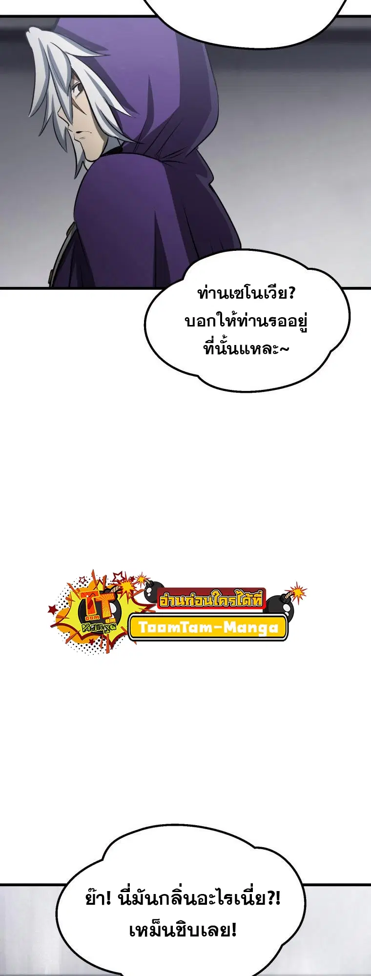 Survival Of Blade King ตอนที่ 194 หน้า 35