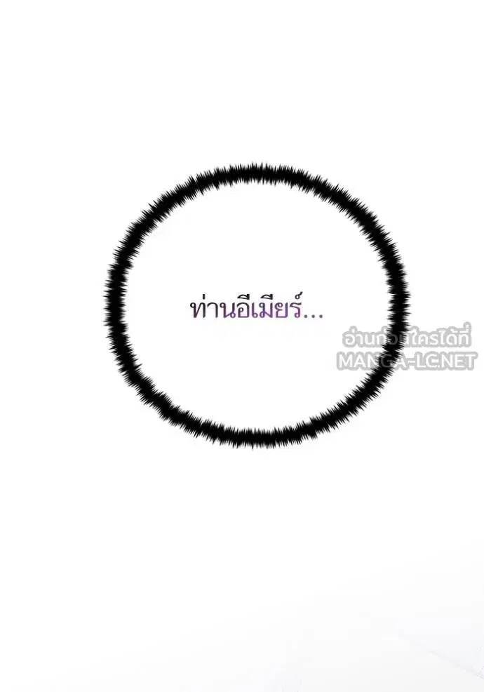 Return to Player ตอนที่ 181 หน้า 6
