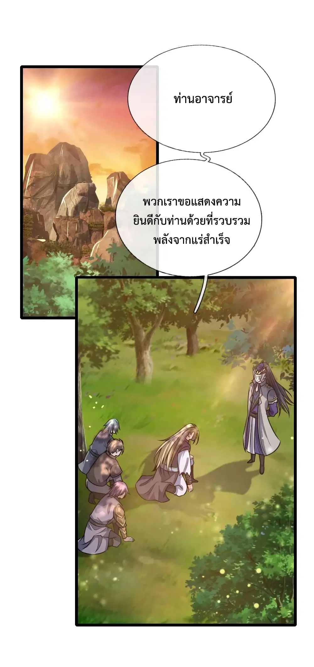 Shenwu Tianzun ตอนที่ 153 หน้า 12