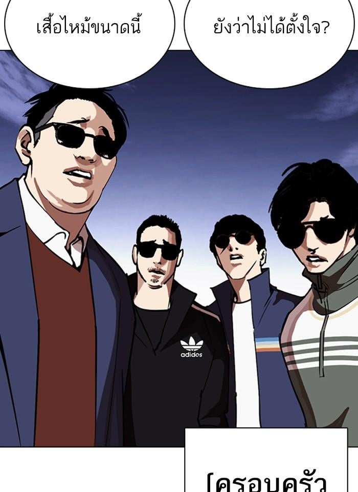 Lookism ตอนที่ 261 หน้า 163