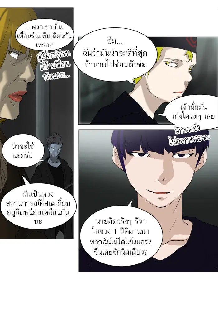 Tower of God ตอนที่ 221 หน้า 17
