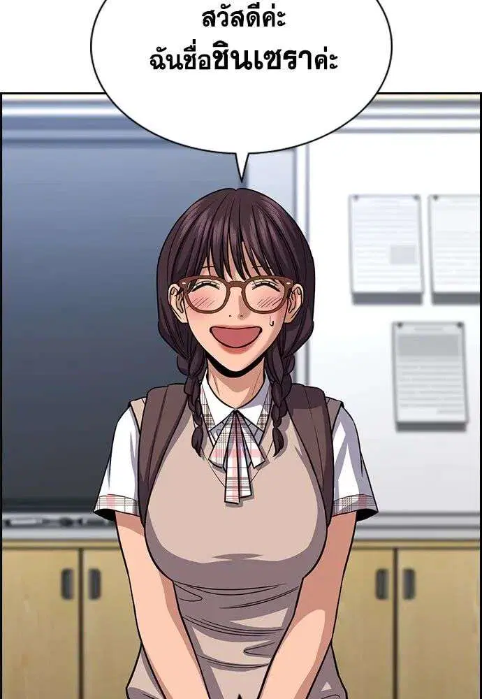 True Education ตอนที่ 255 หน้า 25