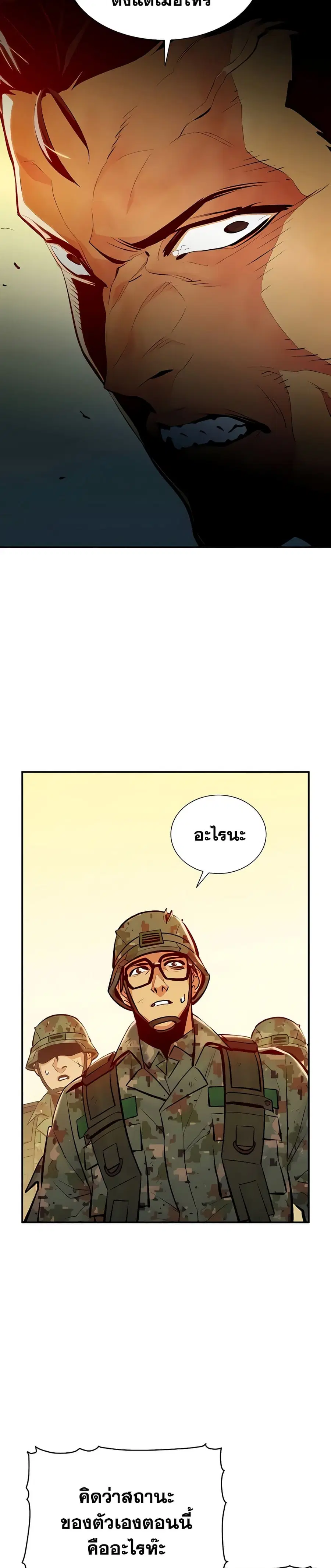 The Lone Necromancer ตอนที่ 41 หน้า 12