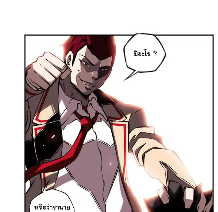 SuperNova ตอนที่ 7 หน้า 55