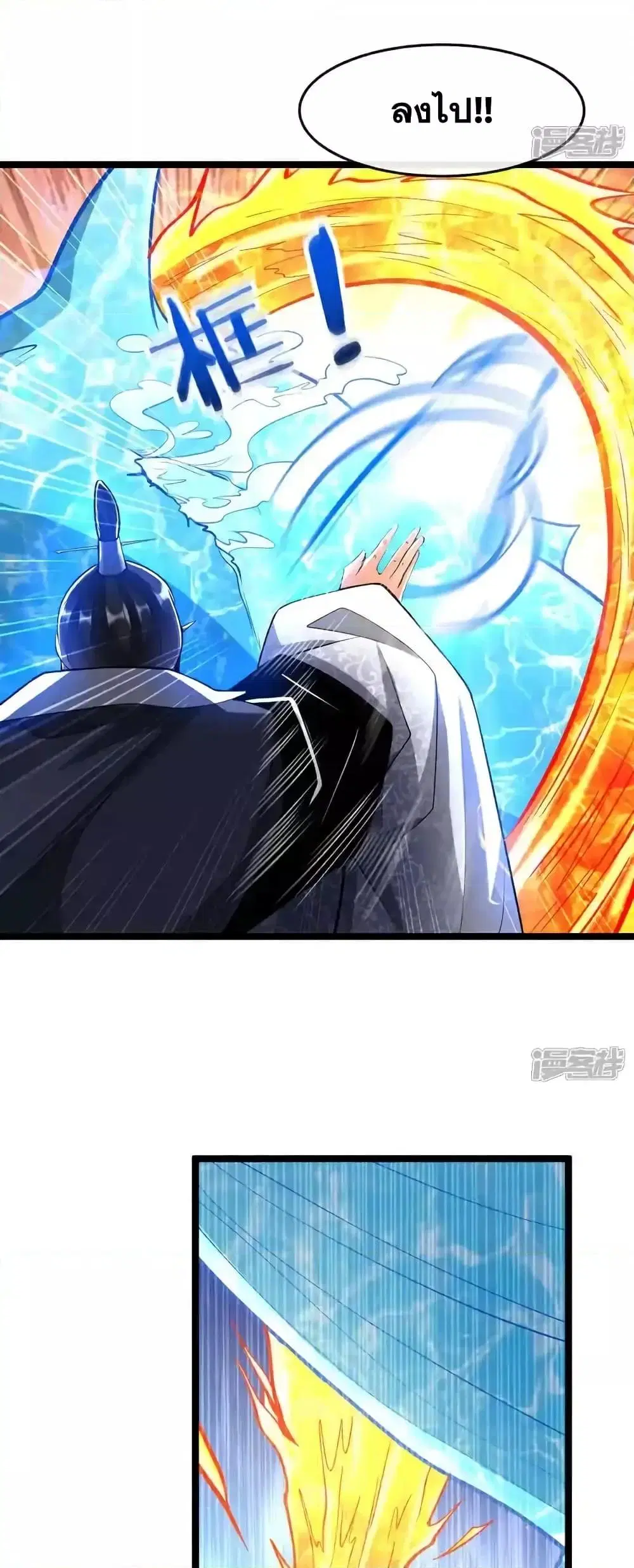 The Ten Great Emperors At The Beginning Are All My Apprentices ตอนที่ 200 หน้า 11
