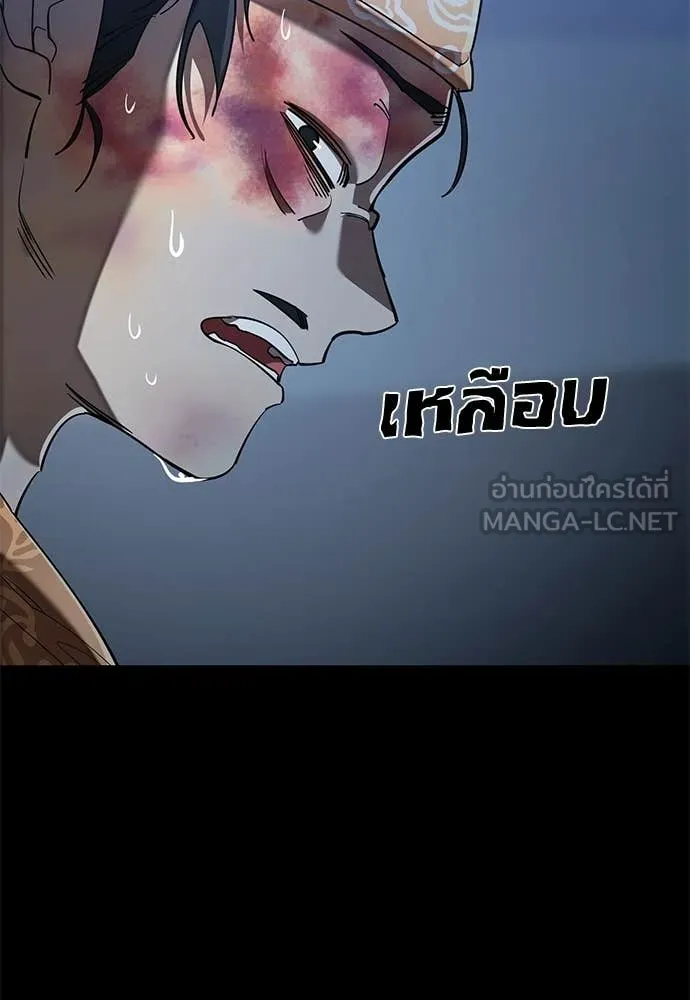 Reincarnation Path of The Underworld King ยอมรา ผู้พิพากษาจากนรก ตอนที่ 113 หน้า 88