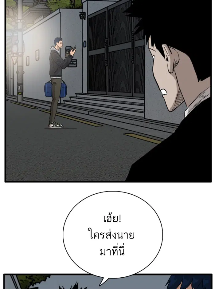 Bad Guy ตอนที่ 14 หน้า 61