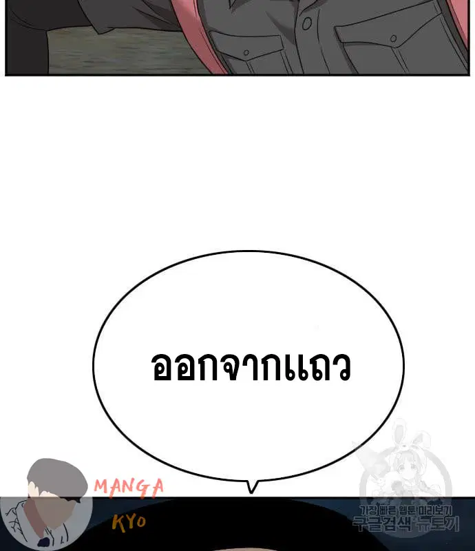 Bad Guy ตอนที่ 135 หน้า 83