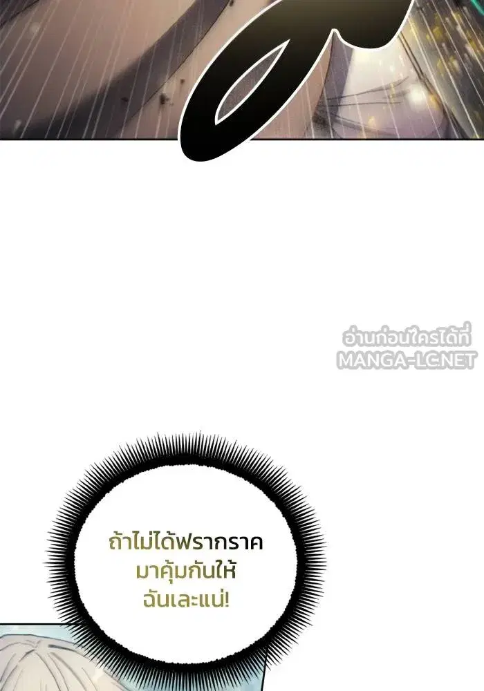 How to Live as a Villain ตอนที่ 133 หน้า 72