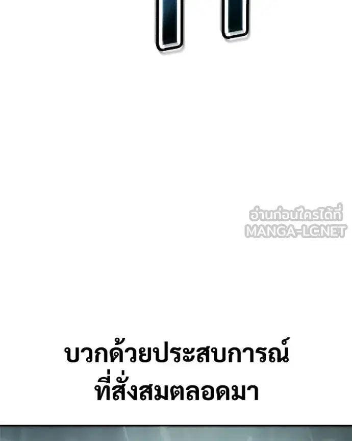 Baek XX ตอนที่ 163 หน้า 118